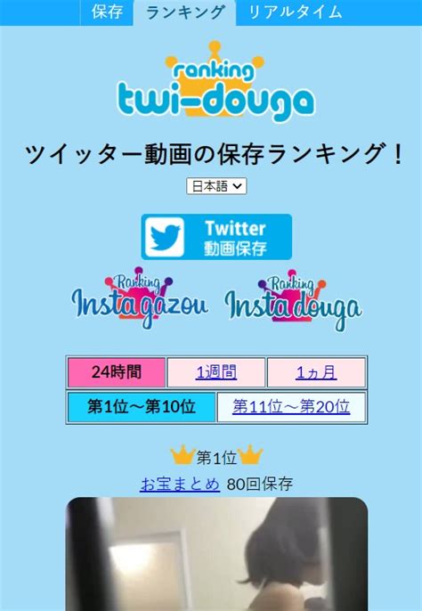 twitter動画保存ランキング 3日|【2024年12月最新】Twitter（X）動画保存ランキング。